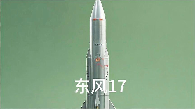 东风41与东风17，究竟谁更厉害？，东风41与东风17，谁更胜一筹？对比解析