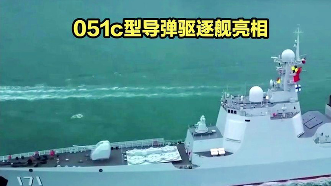揭秘中国海军的骄傲，051C型导弹驱逐舰视频解析，揭秘中国海军的骄傲，051C型导弹驱逐舰深度解析视频