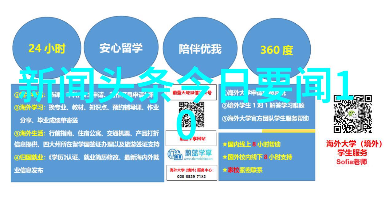 新闻头条与今日要闻，探索最新消息的世界，今日新闻头条与要闻探索，最新消息的世界概览