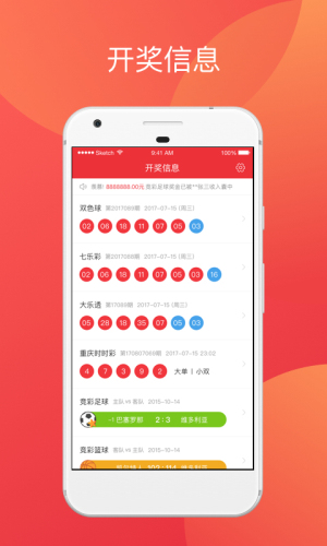 澳门彩最快看开奖结果