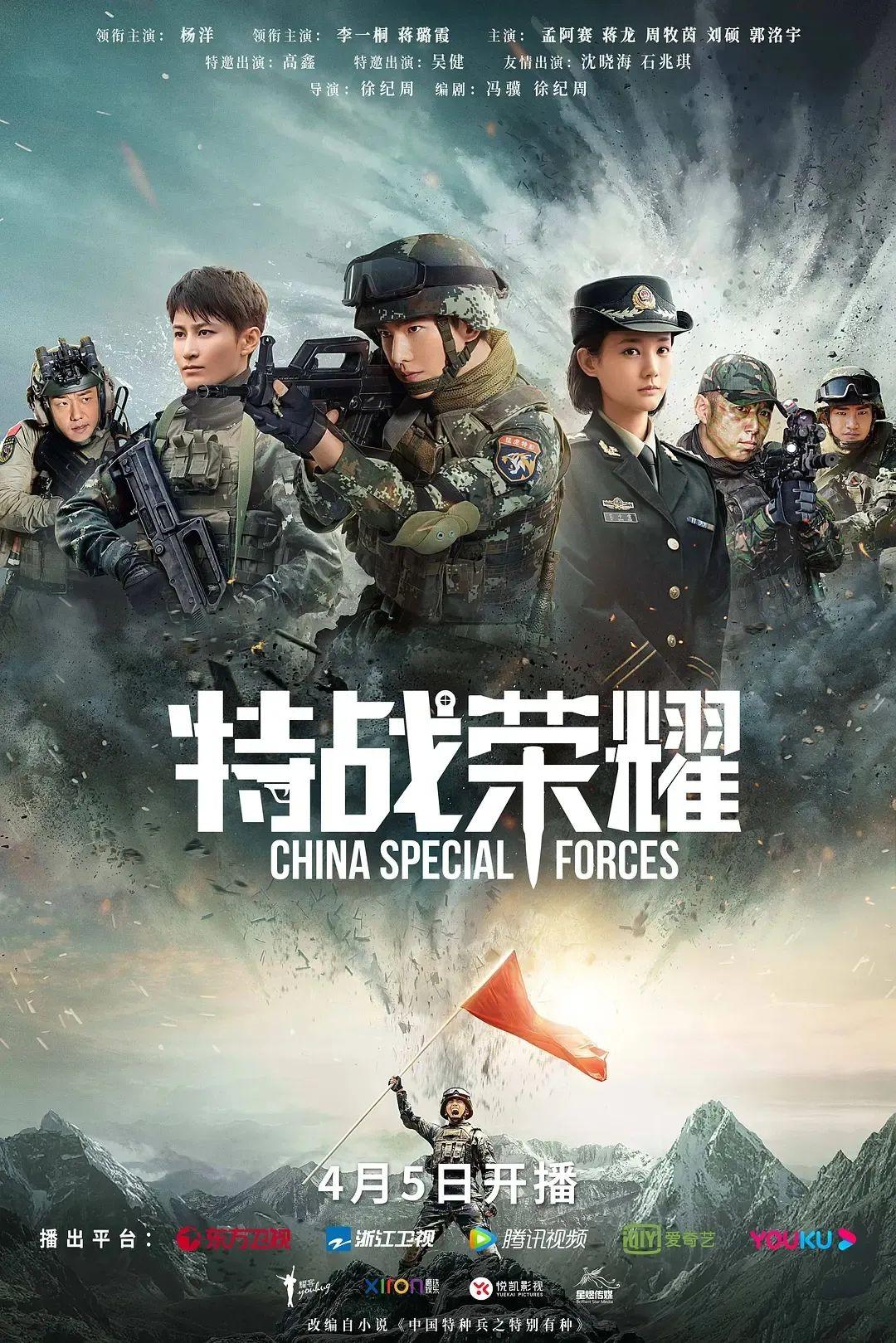 中国特种兵之特别有种人物介绍，中国特种兵之特别有种，角色介绍详解