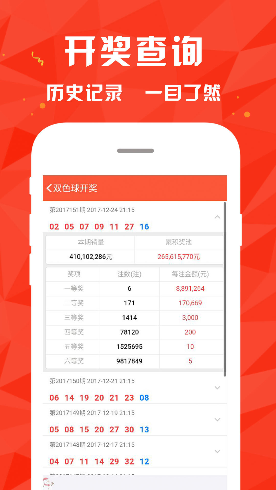 澳门天天六开彩免费图，探索彩票文化的新纪元，澳门天天六开彩免费图，揭秘彩票文化新纪元之旅
