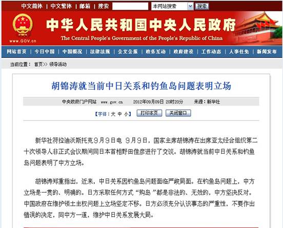 中国回应美日钓鱼岛联手，坚定维护自身领土主权，中国坚定维护领土主权，回应美日钓鱼岛联手挑战