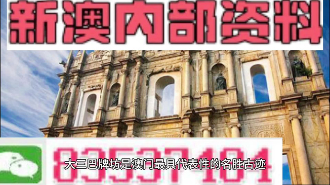 新澳门天天免费精准大全
