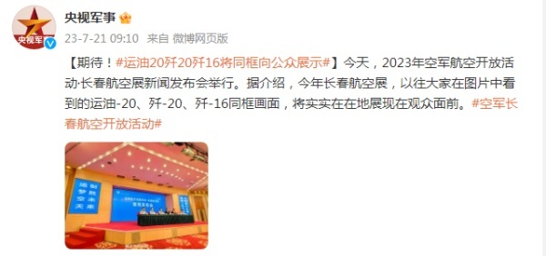 时事新闻今天最新报道（2023年），2023年时事新闻今日最新报道概览