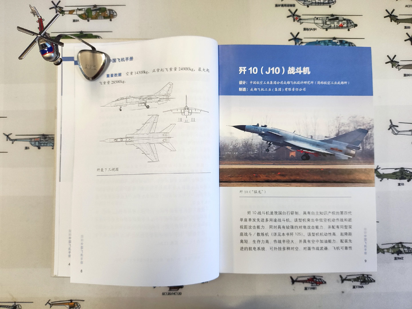 歼-15飞行手册概览，歼-15飞行手册全面解析