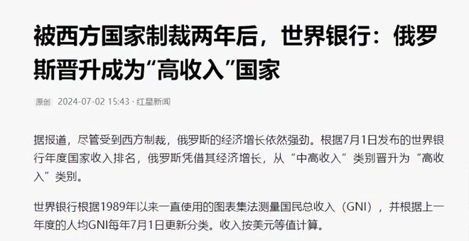 俄罗斯越打越富是个笑话