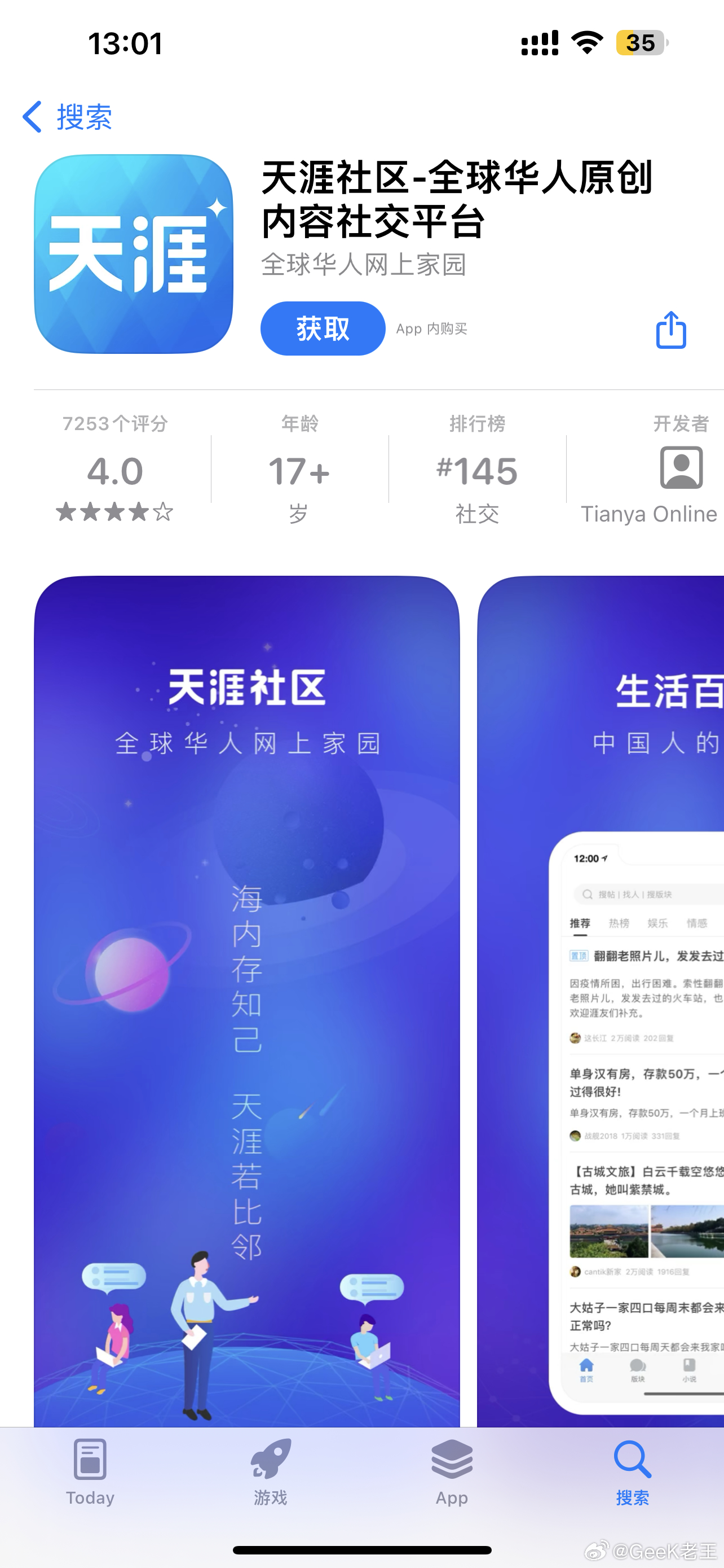 天涯论坛在线，网络交流的繁荣之地，天涯论坛在线，网络交流繁荣的聚集地