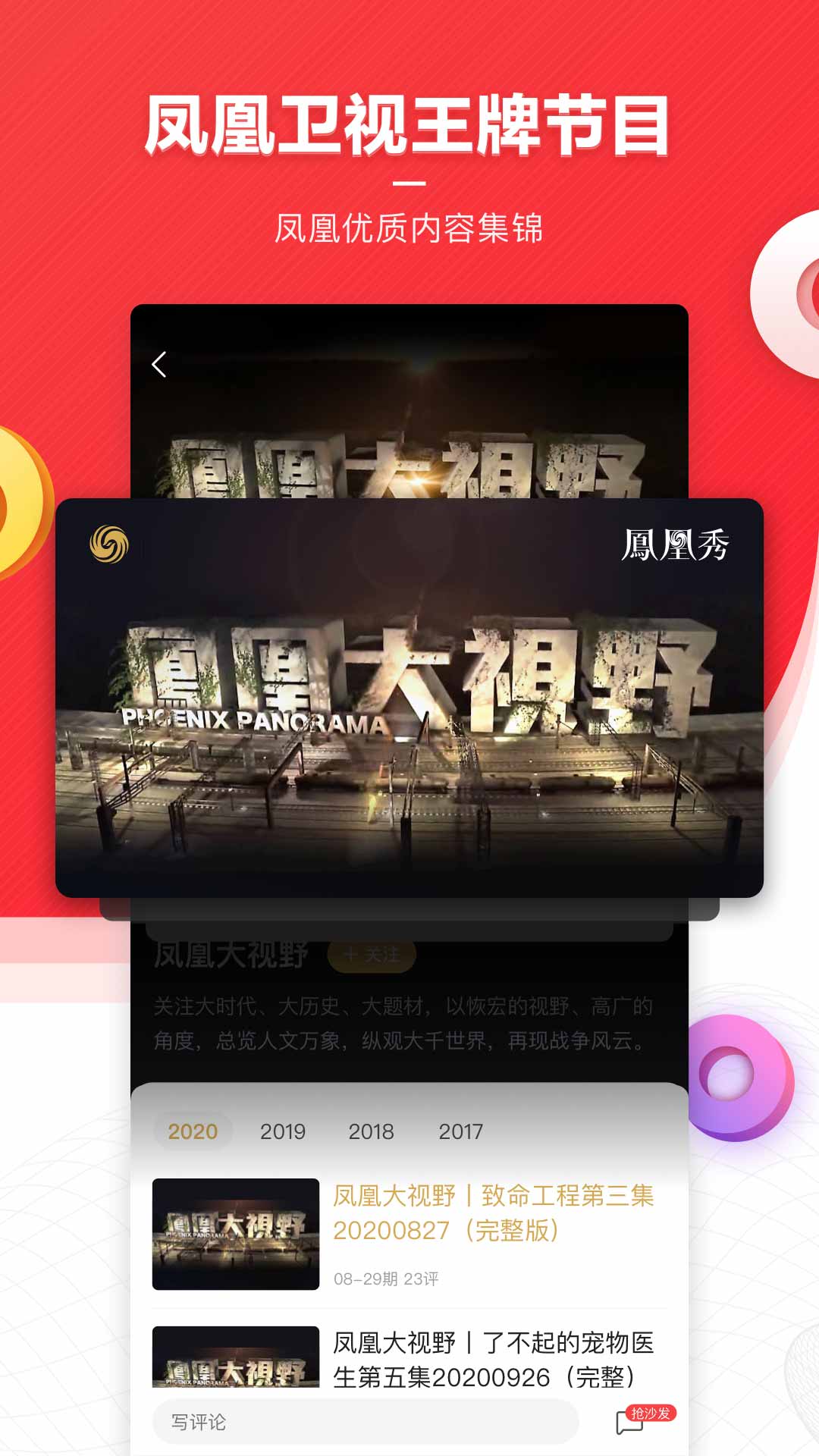 百度下的凤凰网新闻，探索与洞察，凤凰网新闻深度探索与洞察报道