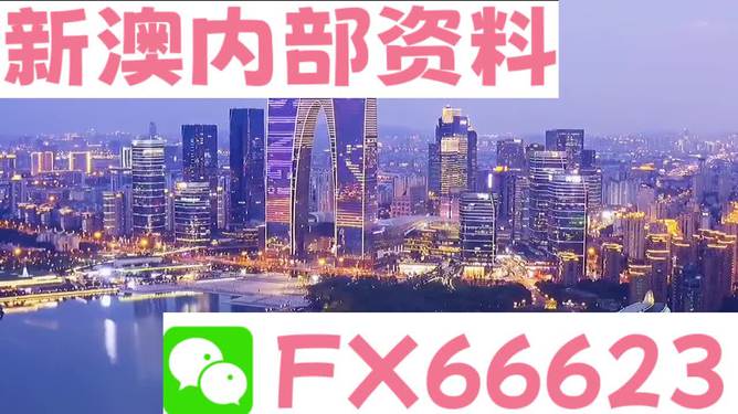 新澳今日动态及未来展望，迈向2025的新篇章，新澳迈向2025，今日动态及未来展望新篇章