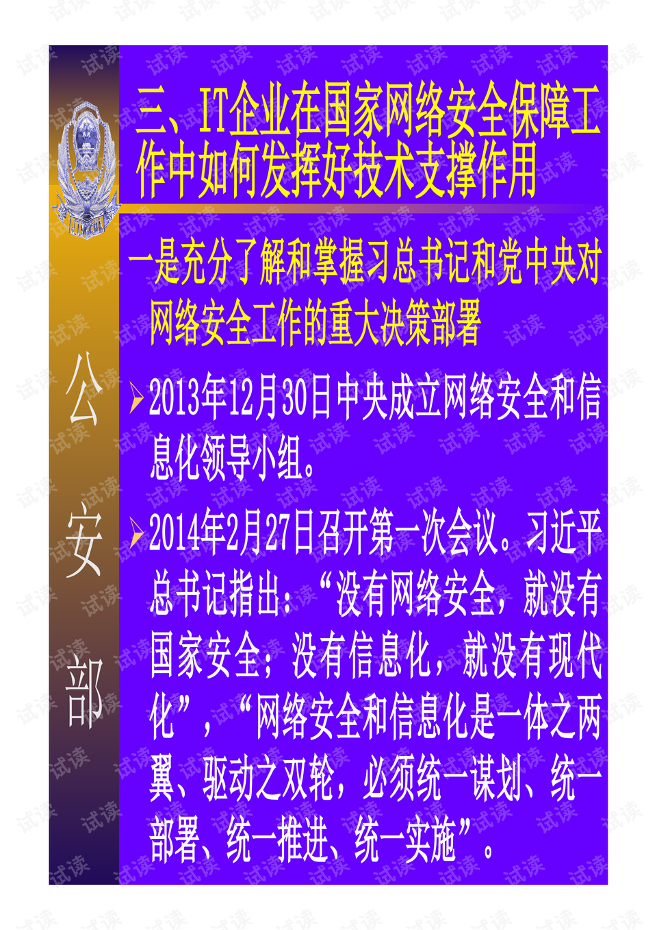 台湾政策法的最新消息及其影响，台湾政策法最新动态及其深远影响