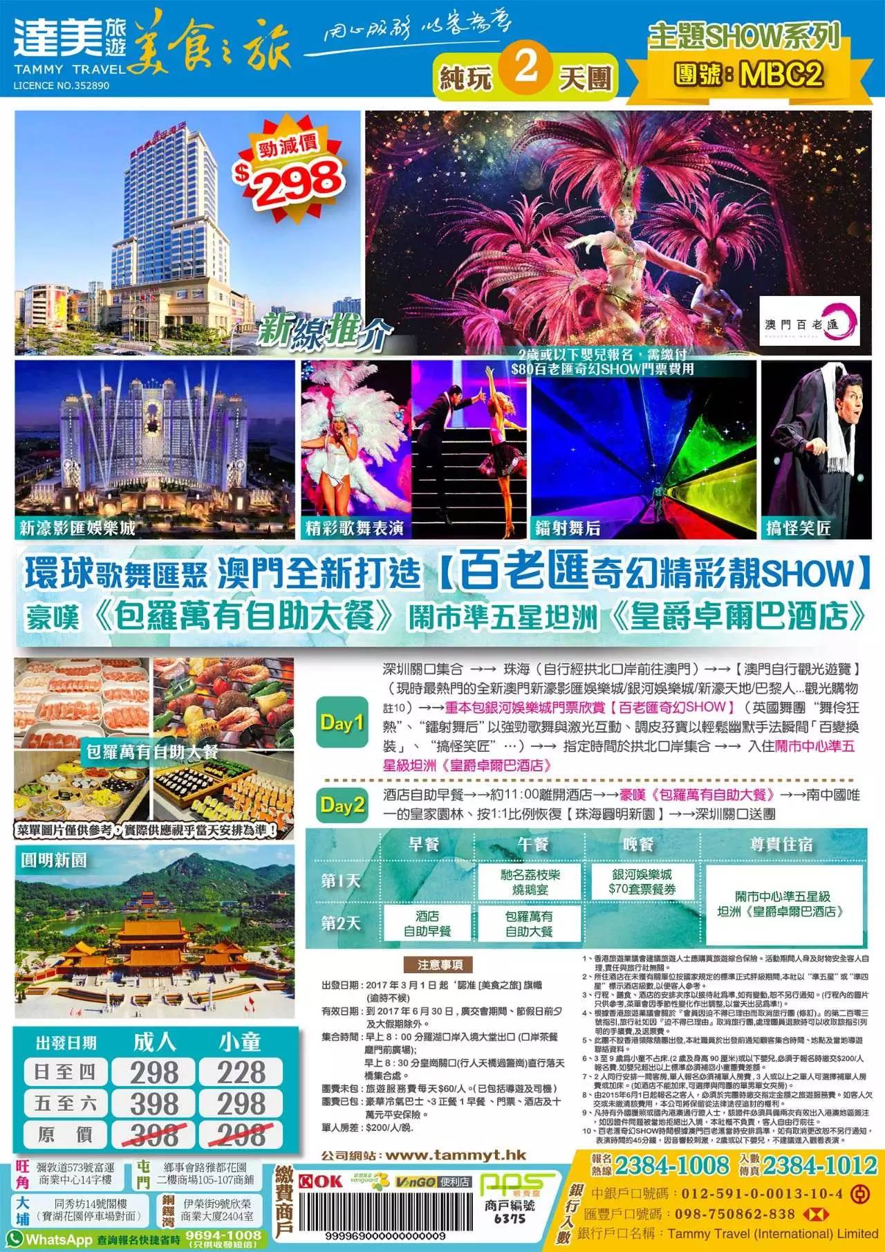 澳门彩票爱好者必看，揭秘澳门精准免费大全与未来趋势预测（2025新澳门精准免费大全），澳门彩票爱好者必看，揭秘精准免费大全与未来趋势预测（新澳门彩票2025精准指南）