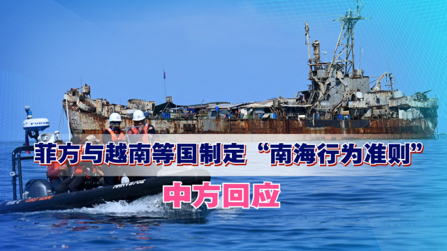 南海行为准则，解析其内涵与意义，南海行为准则，内涵解析及重大意义