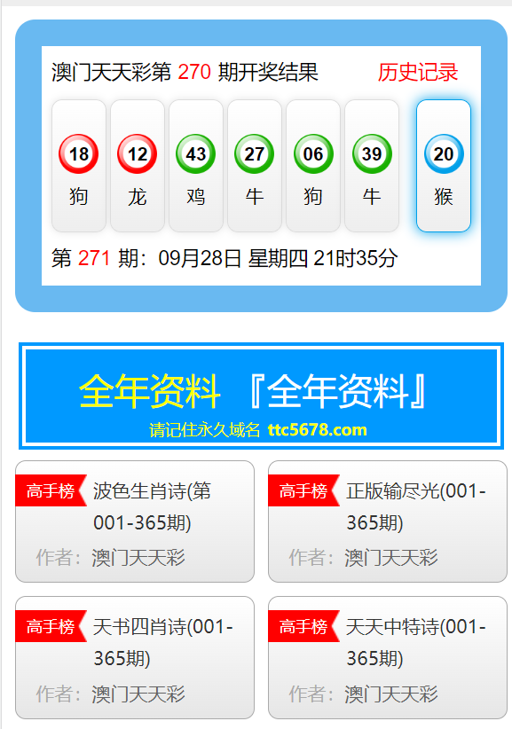 澳门天天彩免费资料大全，探索与解析，澳门天天彩免费资料大全，深度探索与解析