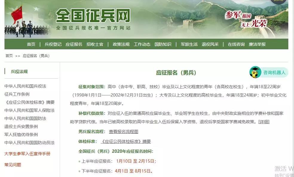 征兵网报完名后有人联系你吗？——从报名到入伍的全过程解析，征兵网报名的全流程解析，报名后会有谁联系你？从报名到入伍的全程揭秘
