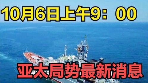 台海局势最新消息，复杂多变中的稳定与发展，台海局势最新动态，稳定与发展中的复杂多变