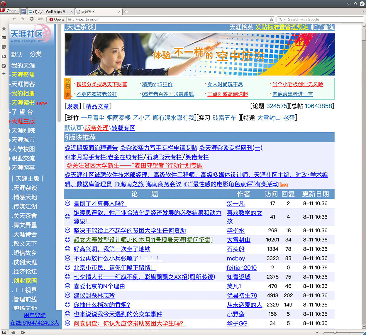 天涯论坛与未知学院，网络交流的新纪元，天涯论坛与未知学院，网络交流的新纪元探索