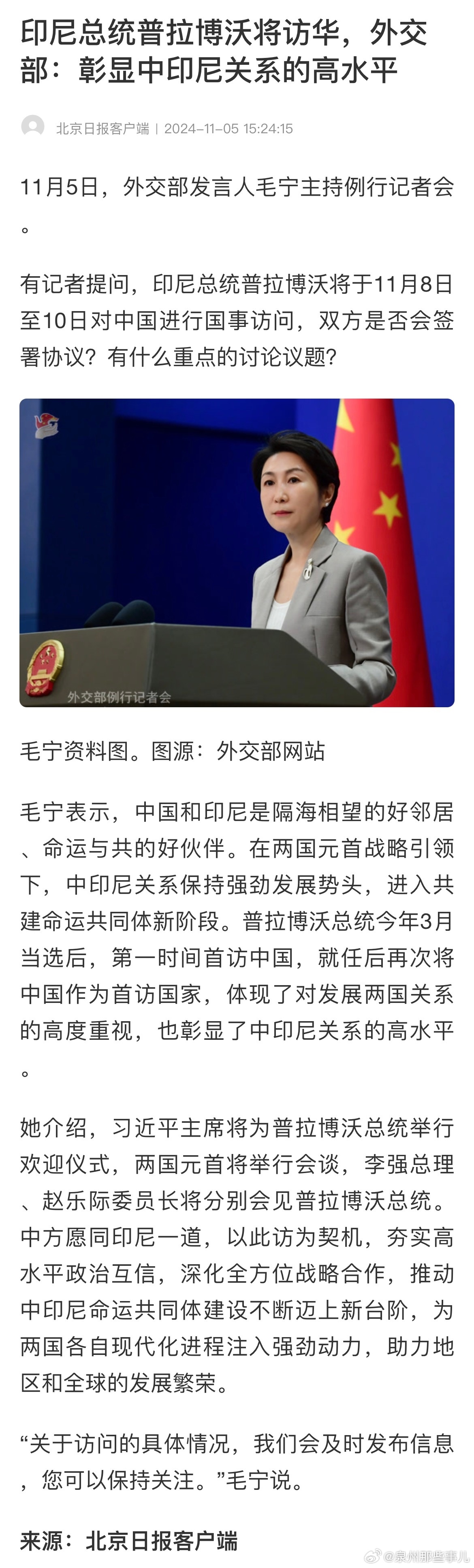 中国与印尼最新局势消息，深化合作，共同繁荣的新篇章，中国与印尼深化合作，开启共同繁荣新篇章的局势消息