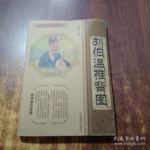 香港正版刘伯温期期精准一肖——揭秘彩票预测背后的秘密，揭秘刘伯温期期精准预测彩票背后的秘密之道