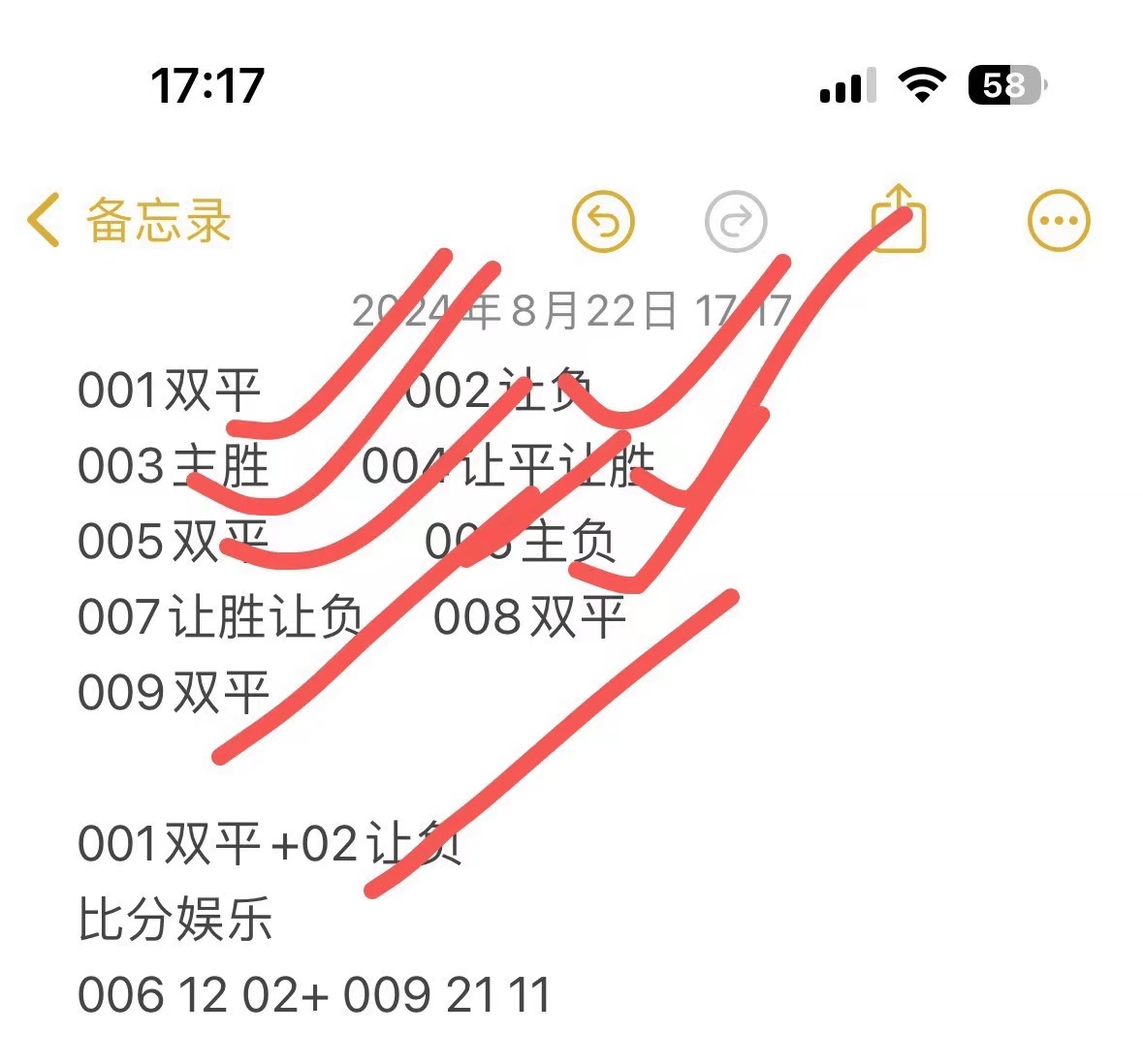 神秘预测真相探寻