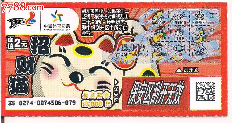 王中王资料一肖中特与招财猫的神秘联系，王中王资料与招财猫的神秘关联揭秘