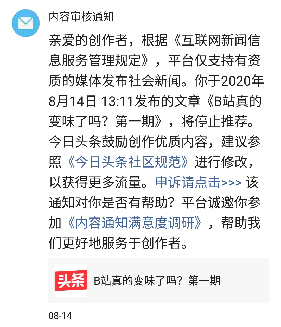 今日头条新闻提要，今日头条新闻快报