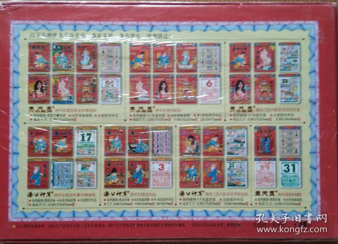 王中王彩图平特一肖