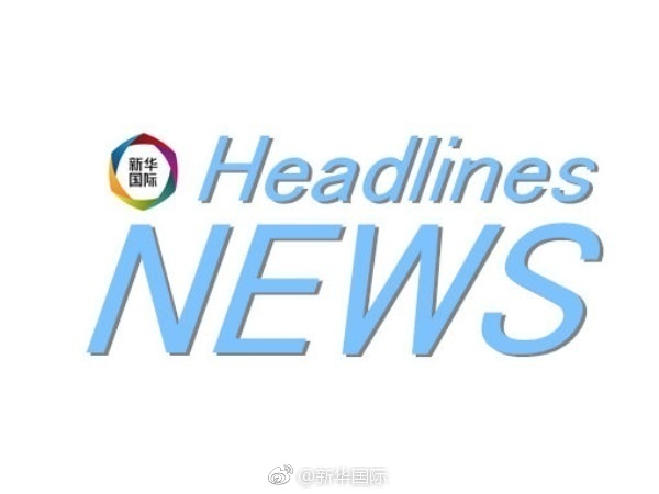 国际新闻早知道，洞察全球动态，把握时代脉搏，全球动态速递，国际新闻早知道，时代脉搏洞察