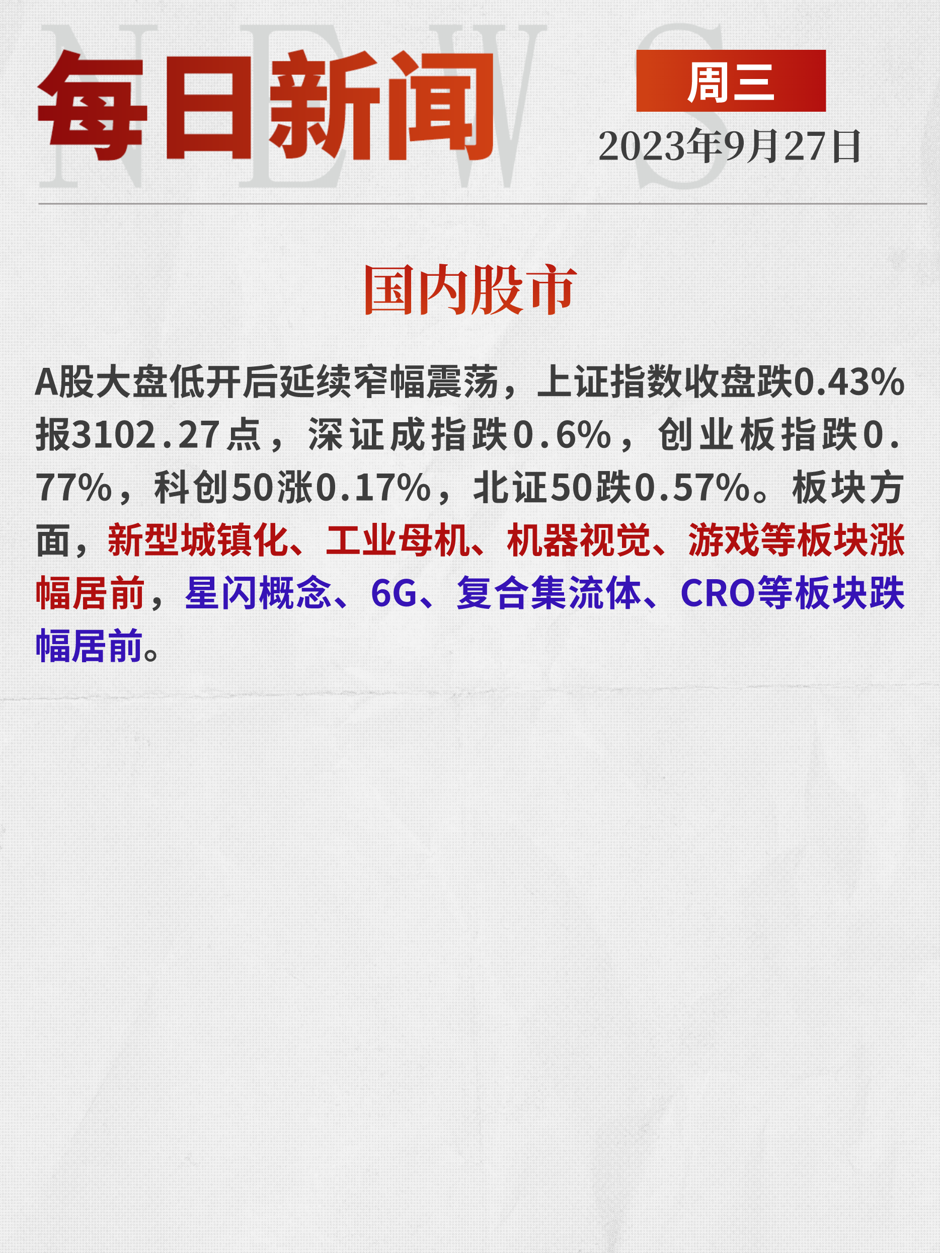 最新财经快讯，全球经济动态与市场趋势分析，全球经济动态与市场趋势最新财经快讯分析