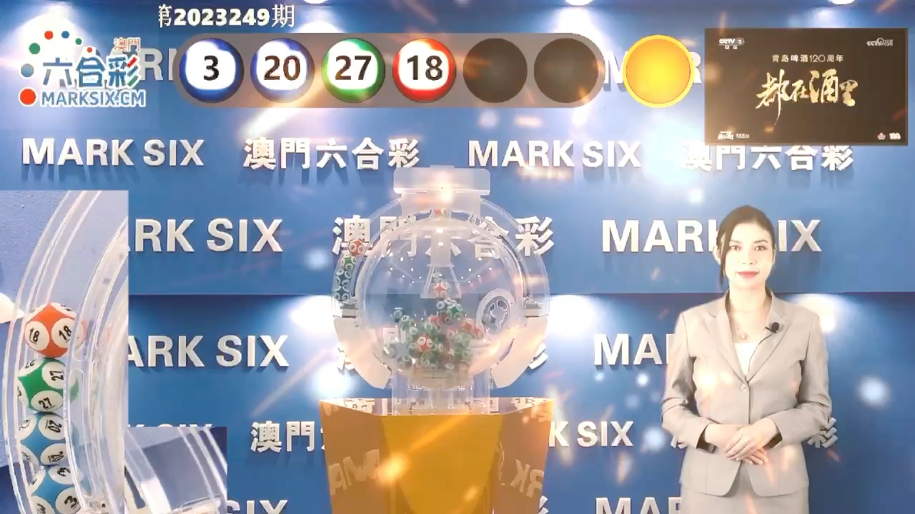 澳门六香彩开奖结果记录及其影响，澳门六香彩开奖结果记录及其深远影响