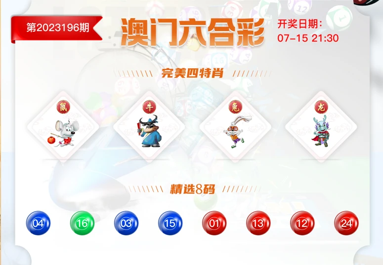 新澳门六开奖结果记录，探索与解析，澳门六开奖结果记录深度解析与探索
