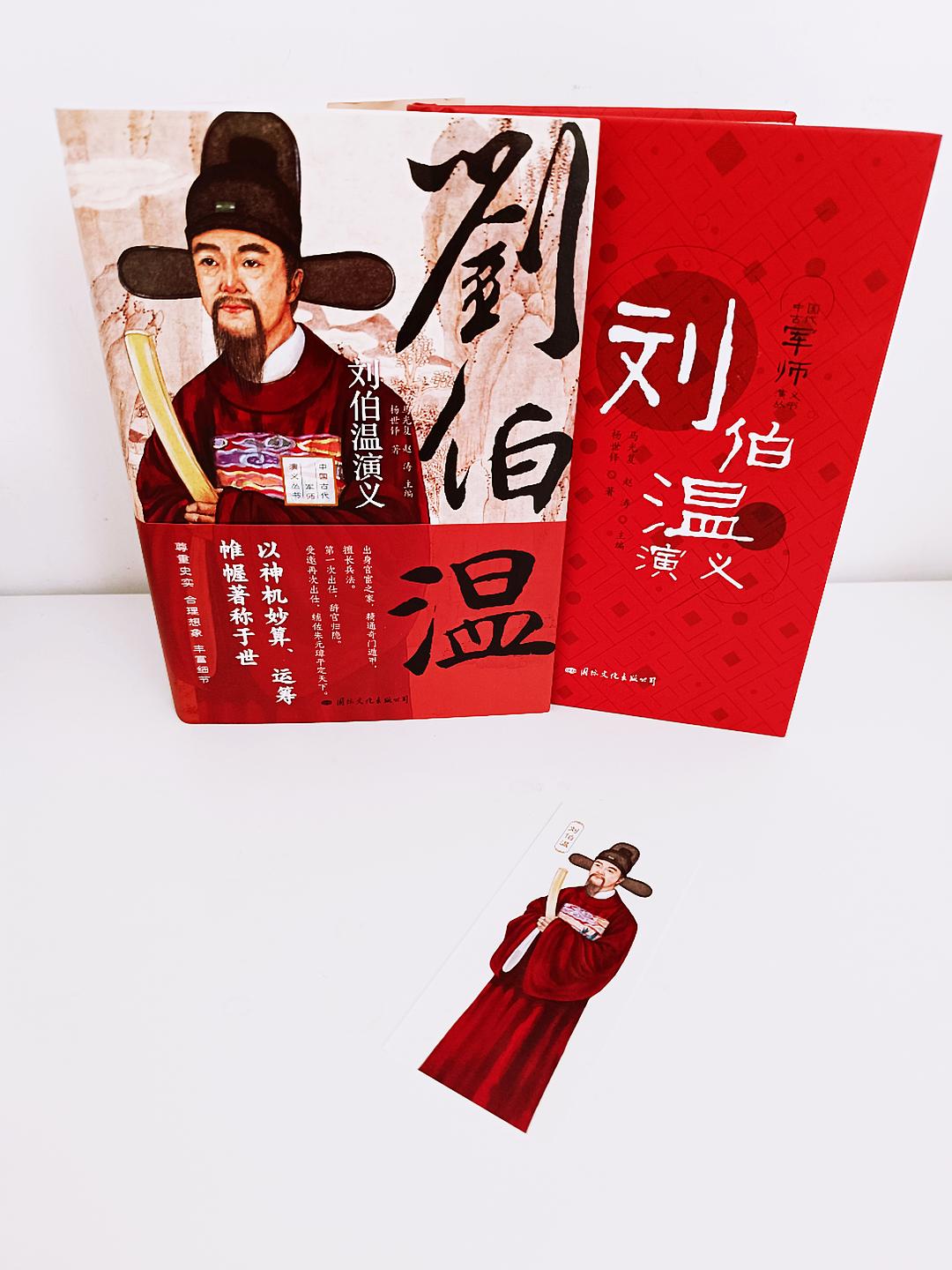 刘伯温正宗一肖一碼期，传奇与信仰的交融，刘伯温传奇一肖一码期，信仰与传奇的交融