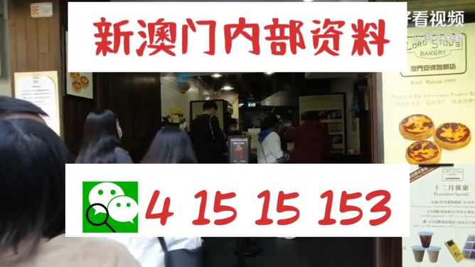 六叔公澳门开奖结果——历史与现代的交融，六叔公澳门开奖结果，历史与现代的交融之处