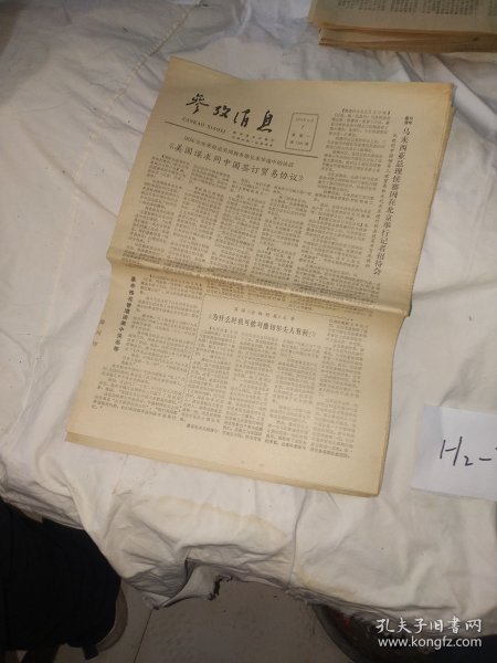 历史解读