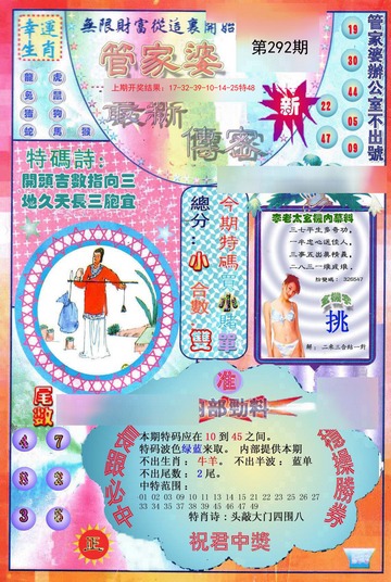 管家婆一码一肖资料，深度解析与实际应用，管家婆一码一肖资料深度解析及实战应用指南