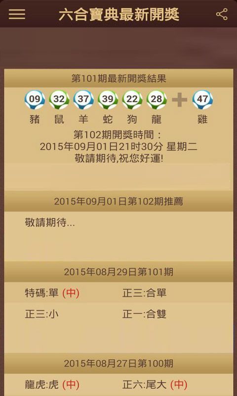 新澳门六开奖历史记录，探索与解析，澳门六开奖历史记录深度解析与探索