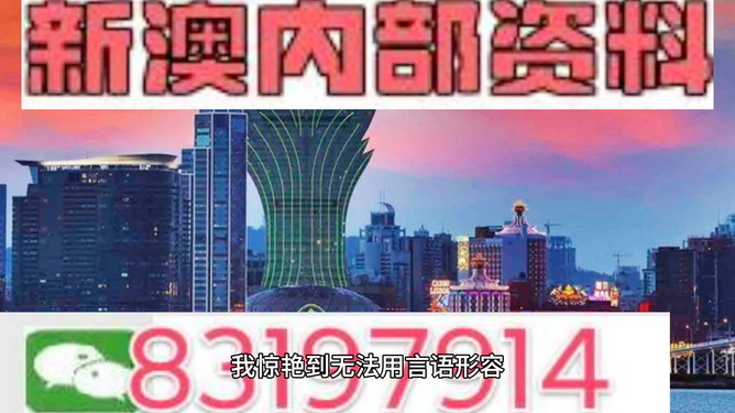 新澳门最快资料开奖结果，探索现代博彩业的魅力与神秘，现代博彩业魅力与神秘，新澳门最快资料开奖结果探索
