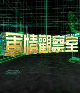 深度解析全球军事动态