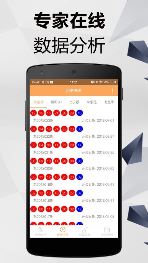 澳门一码一肖预测