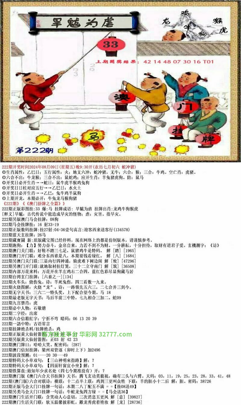 揭秘生肖王者，探寻20一肖动物图王中王的神秘面纱，揭秘生肖王者，探寻十二生肖中的王者之神秘面纱