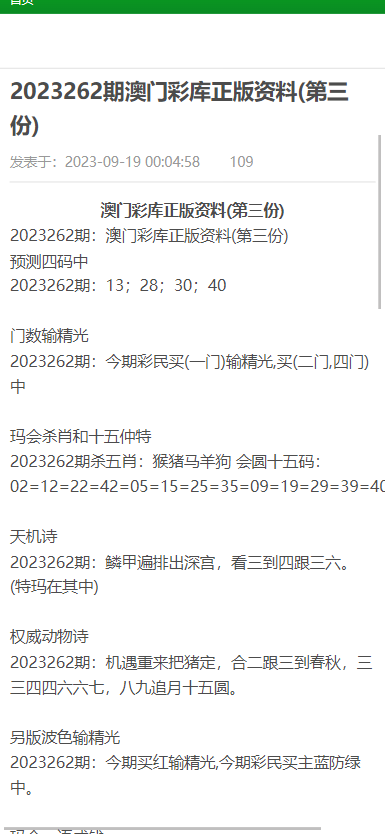 澳门资料大全（2025正版资料），探索与解读，澳门资料大全（最新正版解读版 2025版）