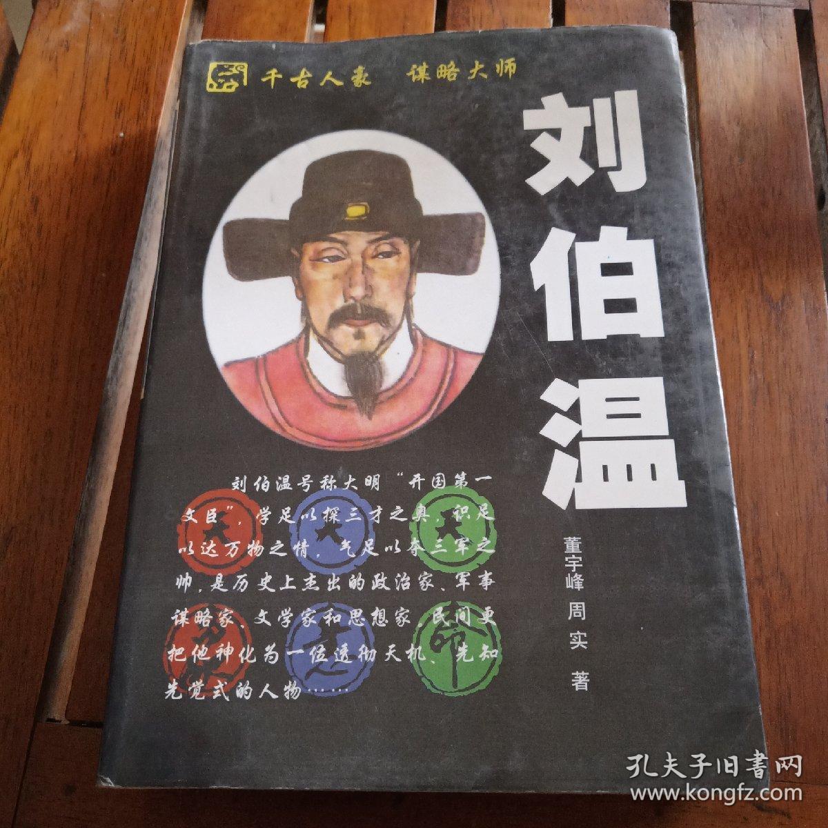 刘伯温与数字6335，一肖中特的神秘故事，刘伯温与数字6335的神秘联系，一肖中特的传奇故事