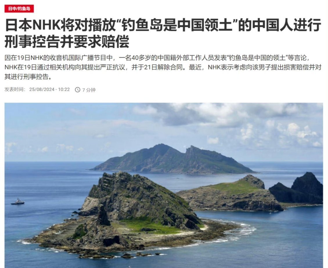 今天钓鱼岛发生的重大新闻，钓鱼岛最新重大新闻发布