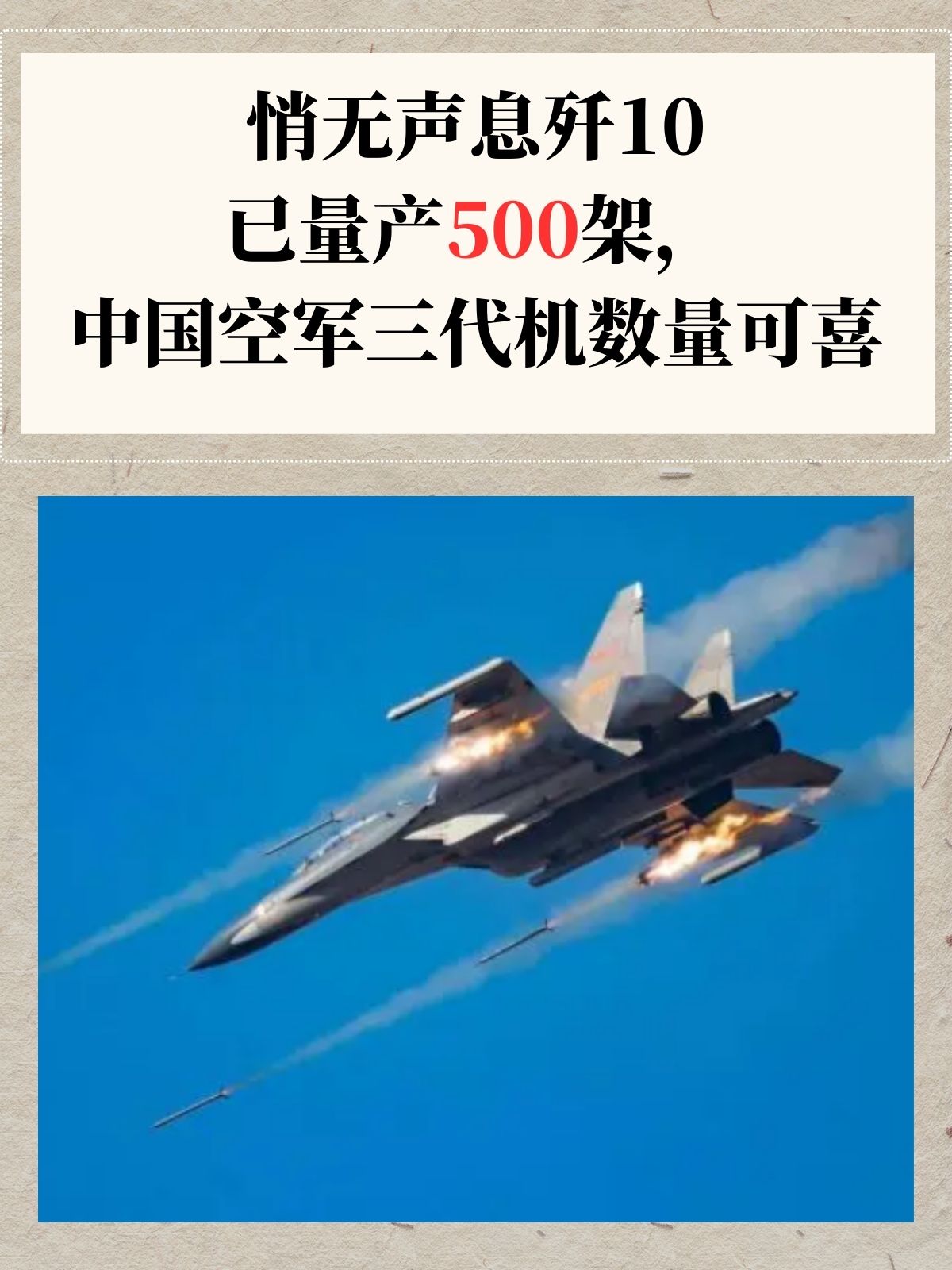 中国购买苏-30战斗机的数量及其影响，中国购买苏-30战斗机的数量及其深远影响分析