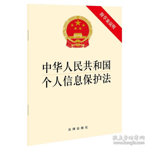 中华人民共和国个人信息保护法的意义与影响，中华人民共和国个人信息保护法的意义与深远影响分析