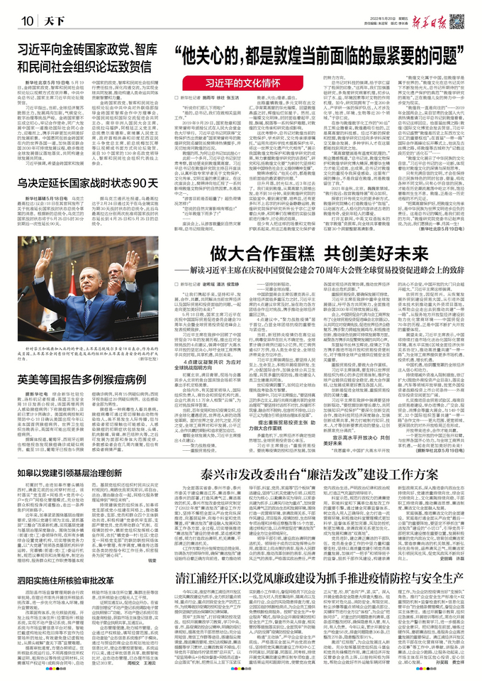 今天重大新闻文字版，揭示最新科技突破与社会动态，今日重大新闻揭秘，最新科技突破与社会动态速览