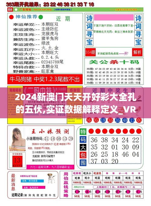 探索未来，2025年天天彩免费资料展望，2025年天天彩免费资料展望，探索未来