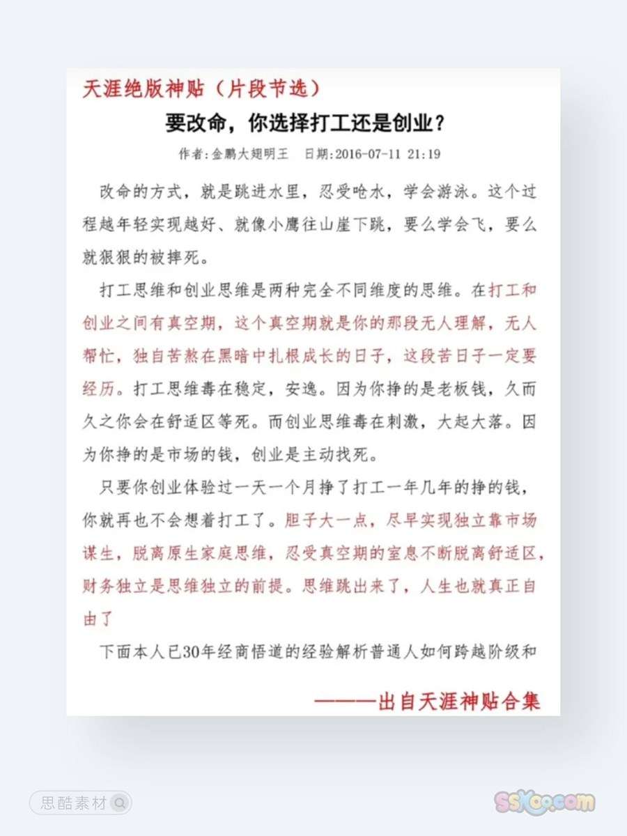 天涯论坛，网络时代的文化聚集地与知识共享平台（PDF），天涯论坛，网络时代的文化聚集地及知识共享平台探究（PDF）