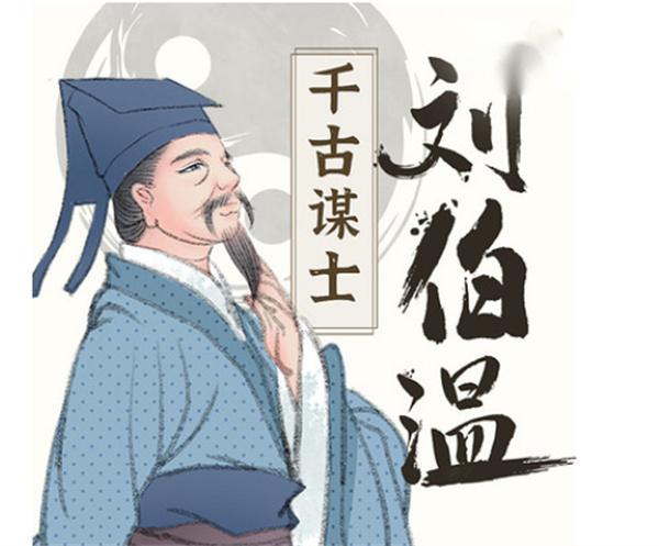 刘伯温一肖61826，传奇人生与智慧解读，刘伯温传奇人生与智慧解读，一肖61826的独特视角