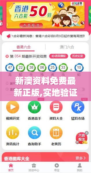 2025新澳精准正版资料 第2页